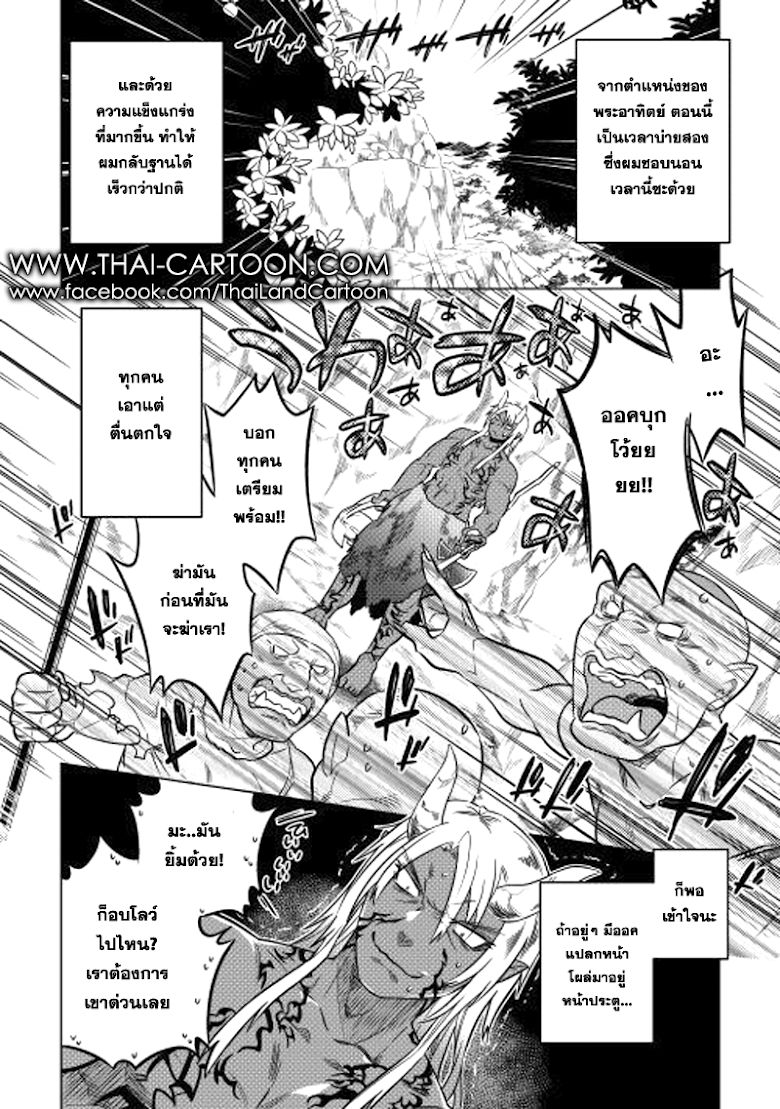 Re:Monster ตอนที่ 12 4