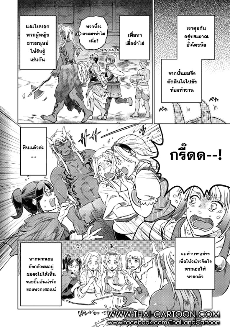 Re:Monster ตอนที่ 12 10