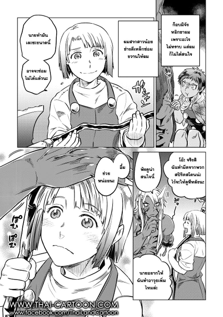 Re:Monster ตอนที่ 12 11