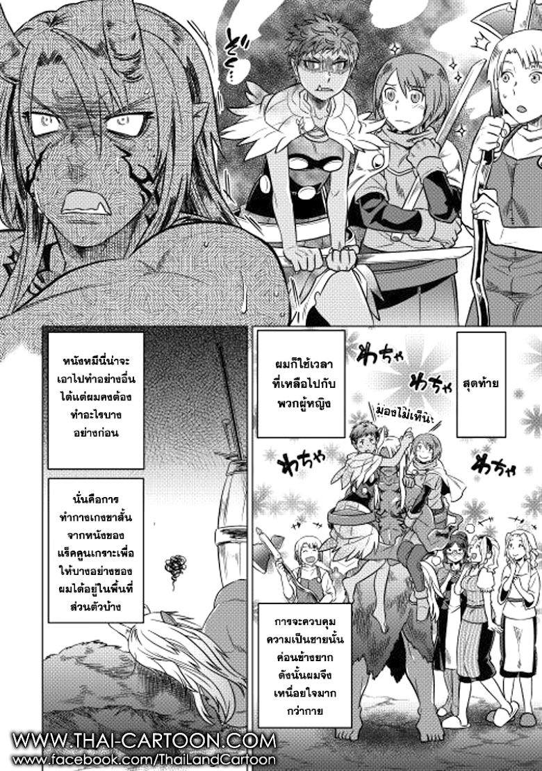 Re:Monster ตอนที่ 12 16