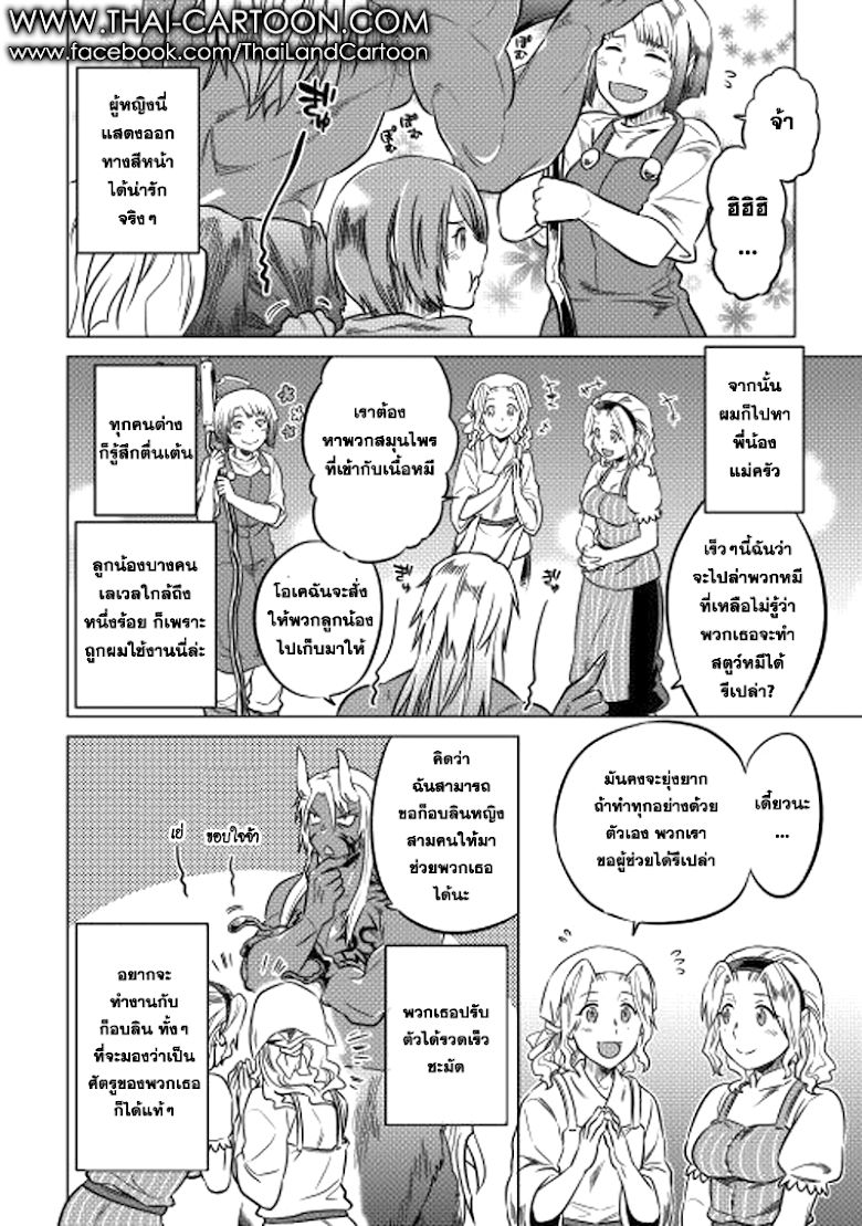 Re:Monster ตอนที่ 12 12