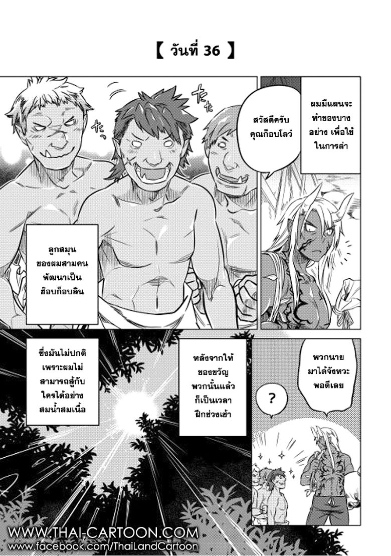 Re:Monster ตอนที่ 12 17