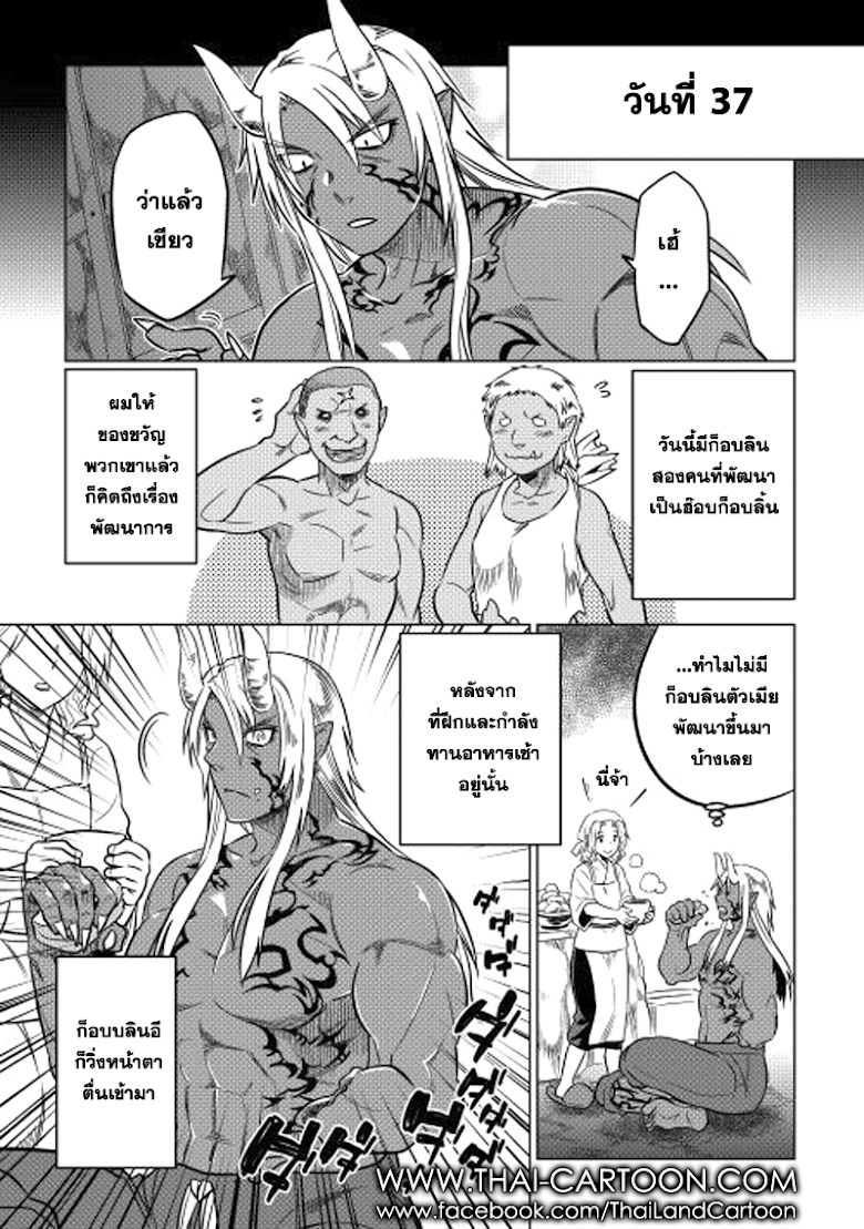 Re:Monster ตอนที่ 13 1
