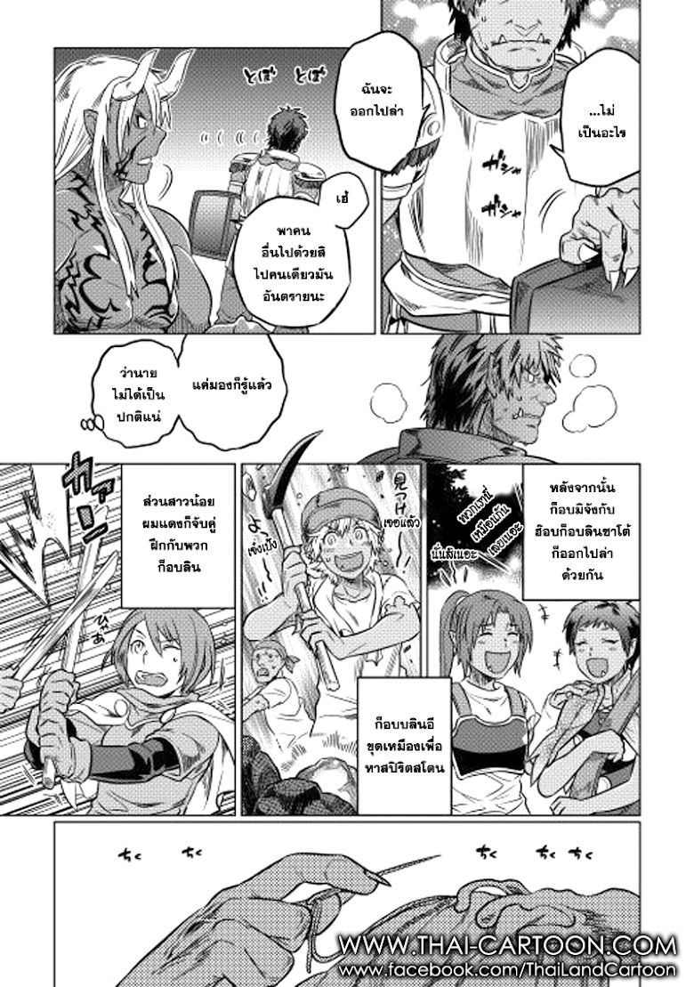 Re:Monster ตอนที่ 12 19