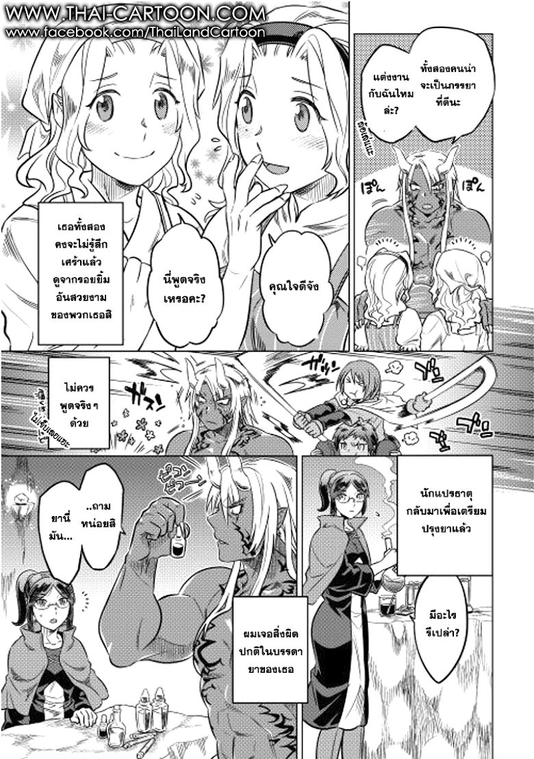 Re:Monster ตอนที่ 12 13