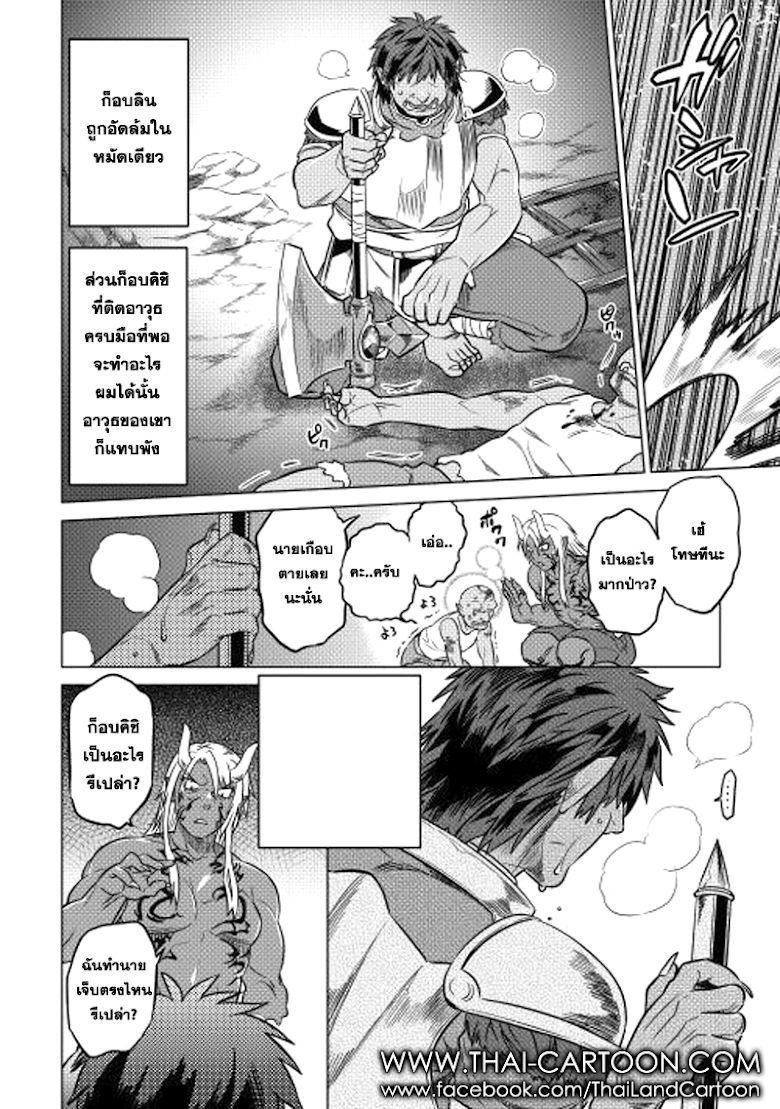 Re:Monster ตอนที่ 12 18