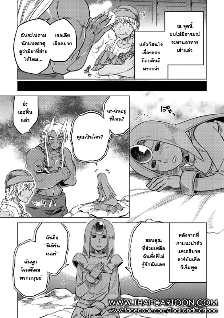 Re:Monster ตอนที่ 13 3