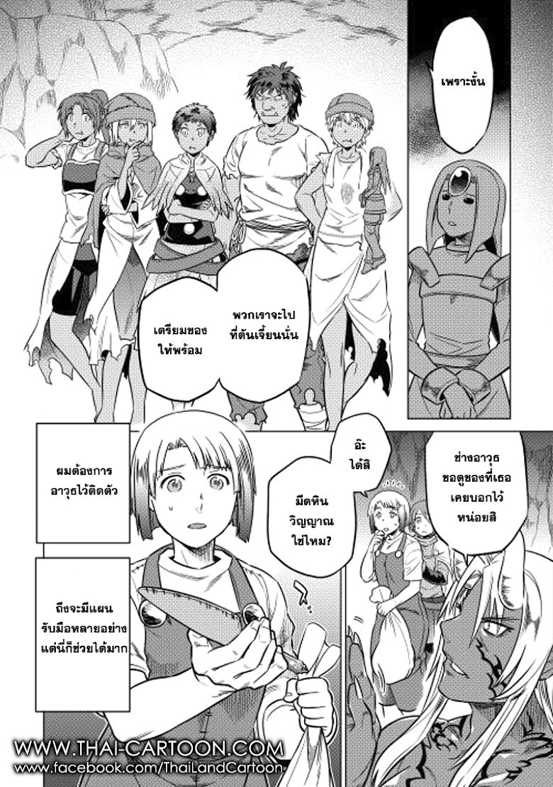 Re:Monster ตอนที่ 13 7