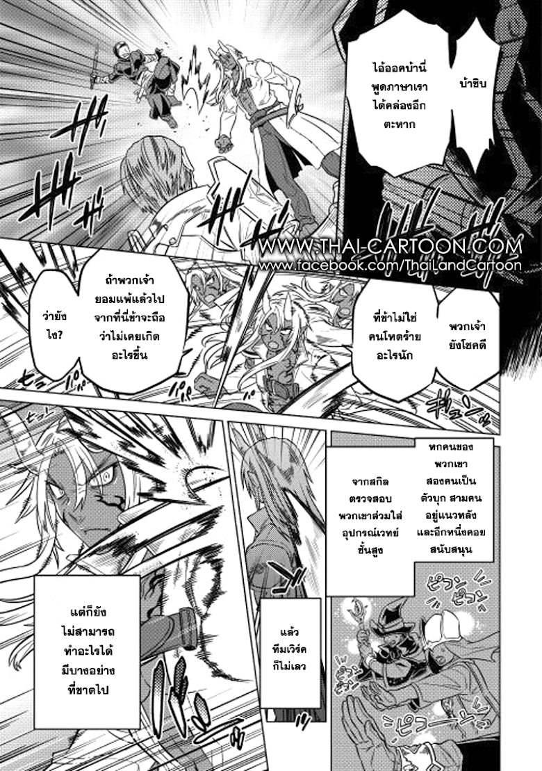 Re:Monster ตอนที่ 13 11