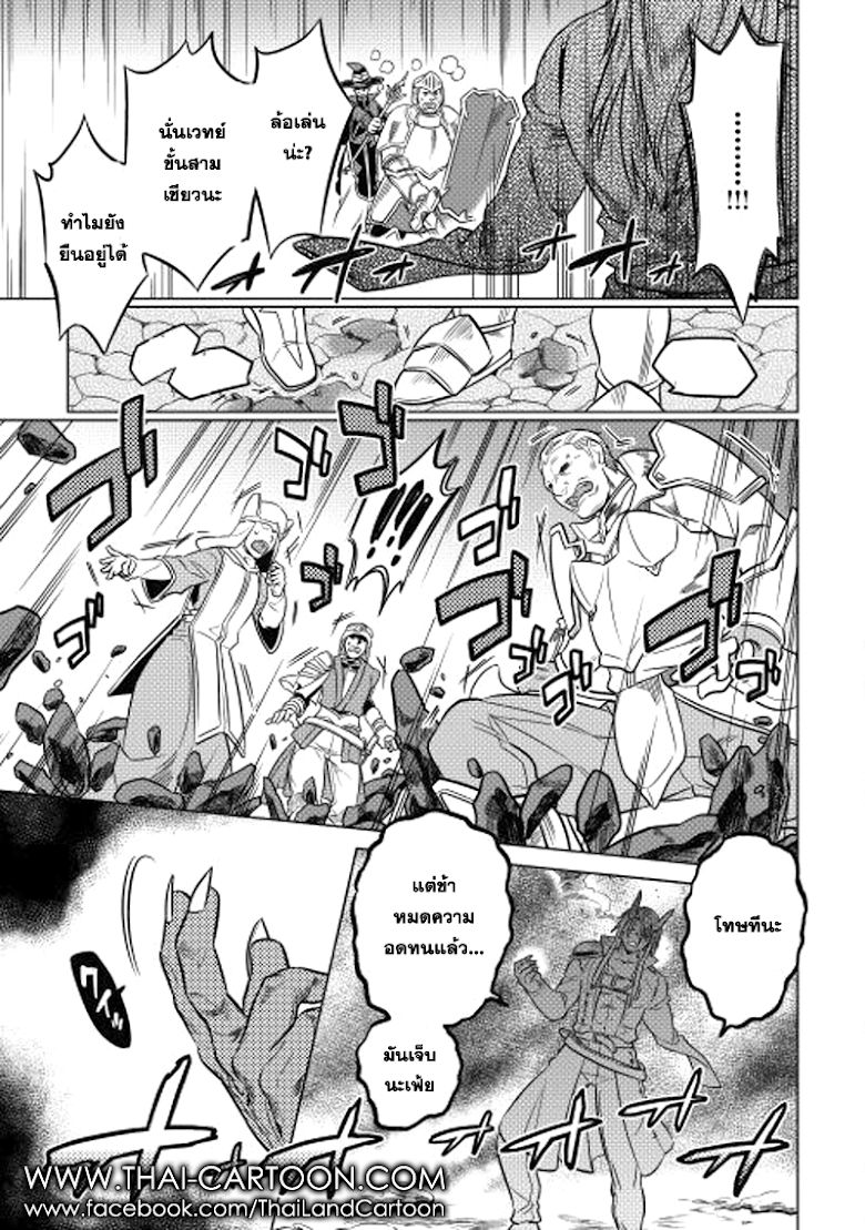 Re:Monster ตอนที่ 13 13