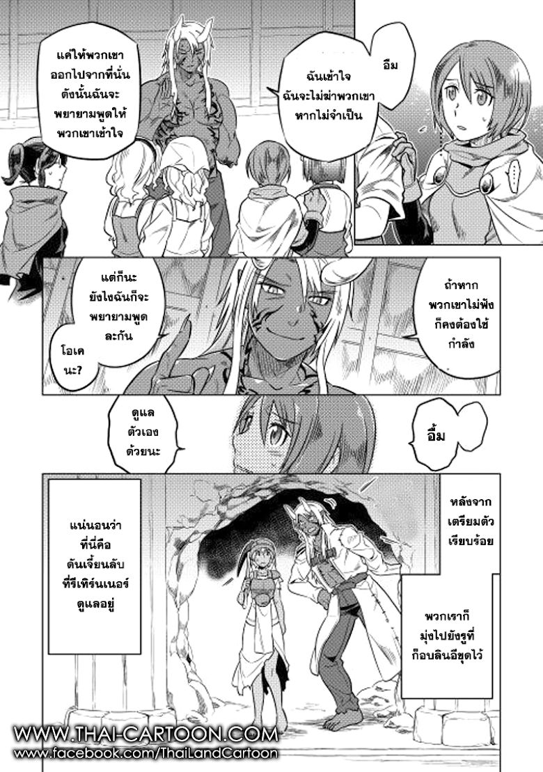 Re:Monster ตอนที่ 13 8