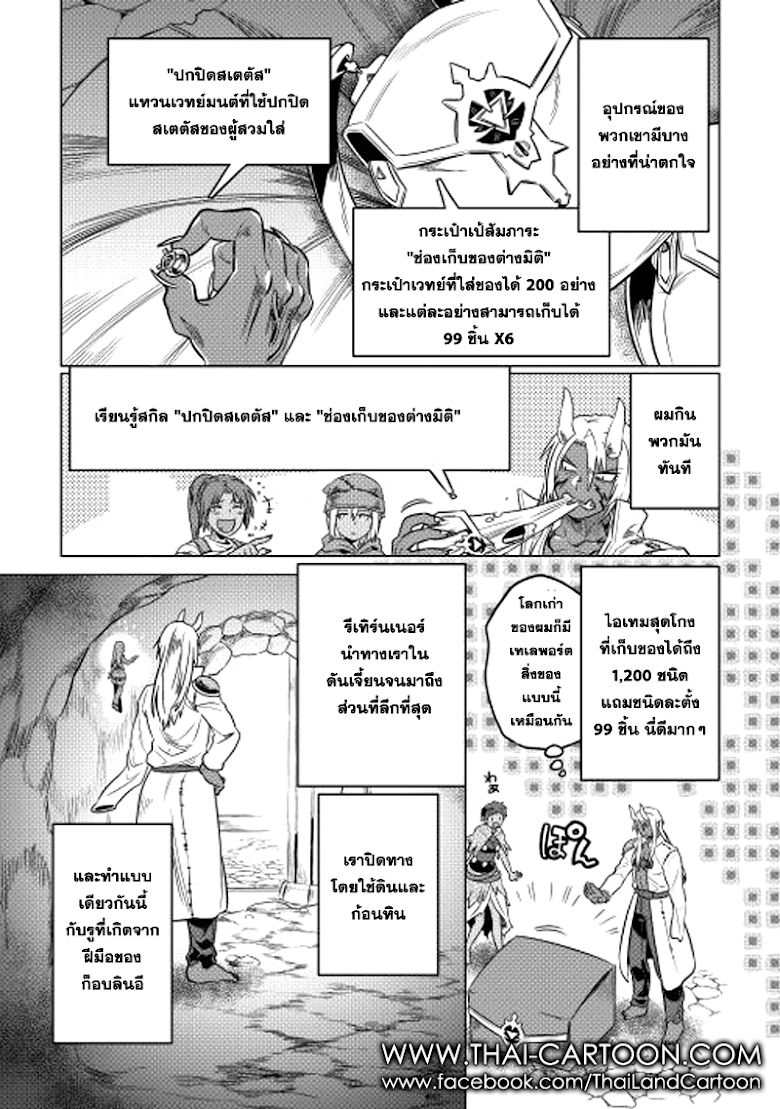 Re:Monster ตอนที่ 13 17