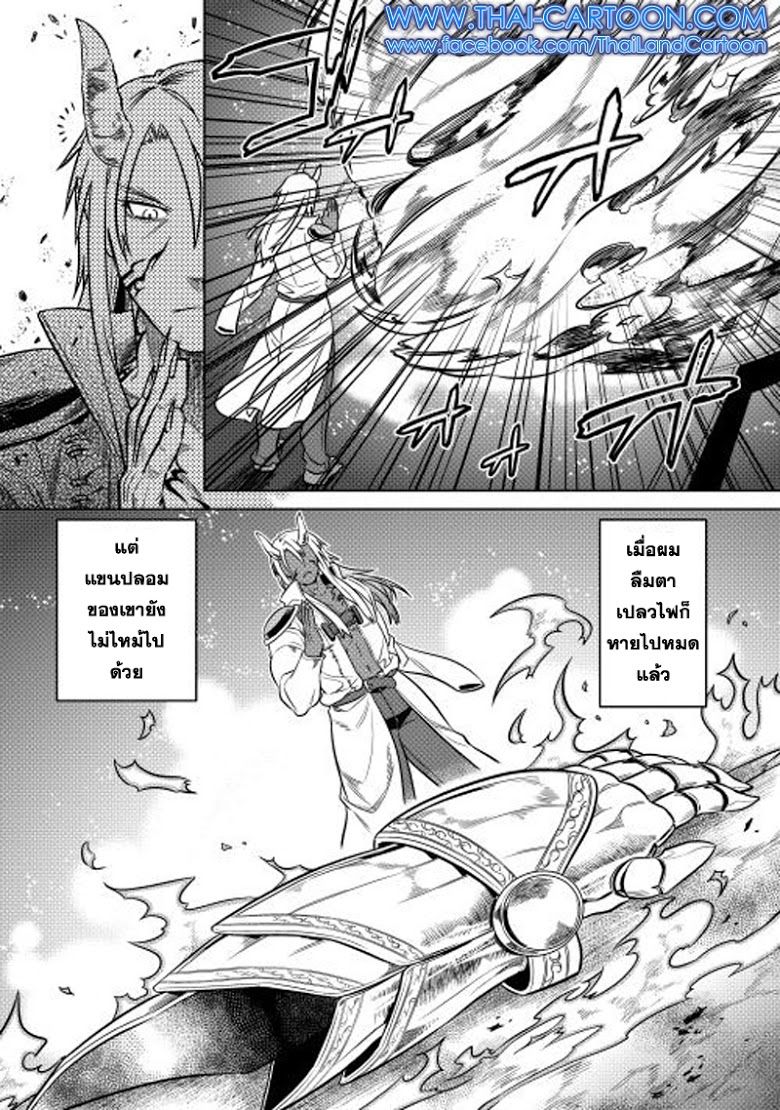 Re:Monster ตอนที่ 14 4
