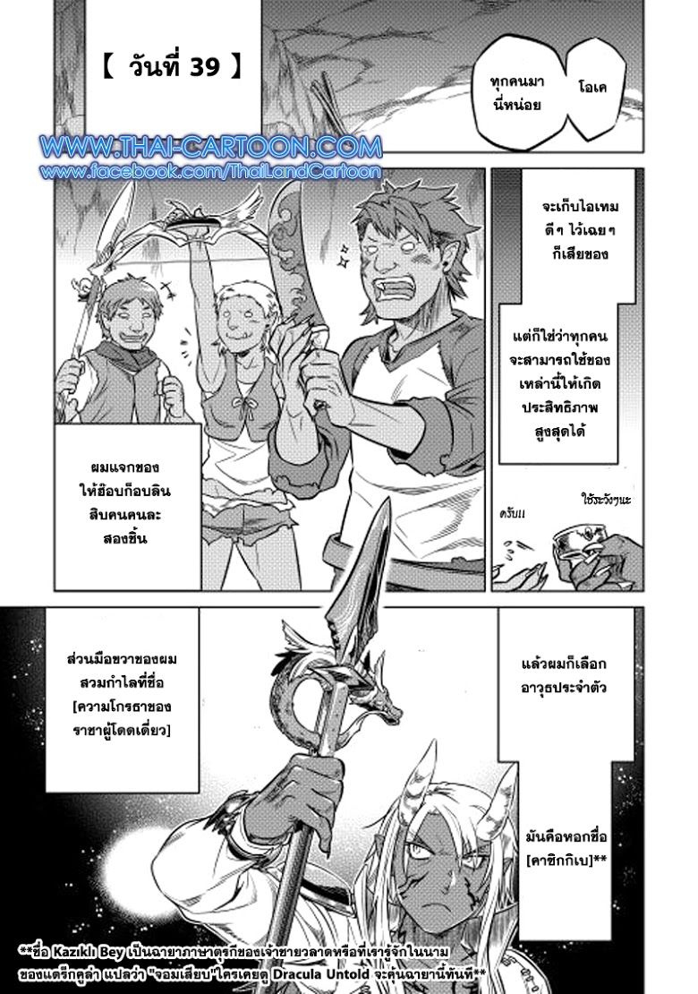 Re:Monster ตอนที่ 14 11