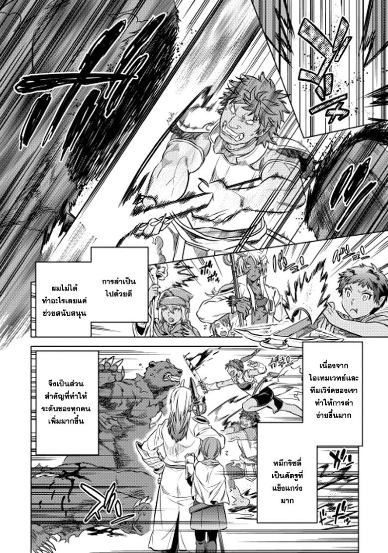 Re:Monster ตอนที่ 14 14