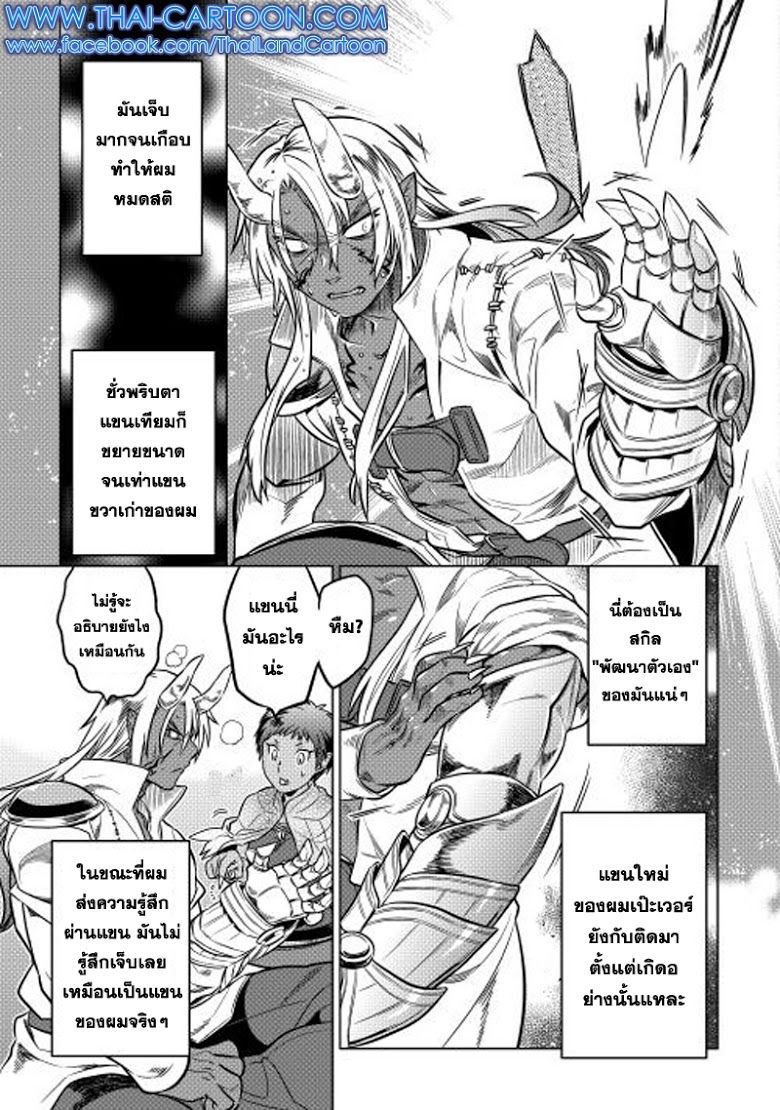 Re:Monster ตอนที่ 14 7