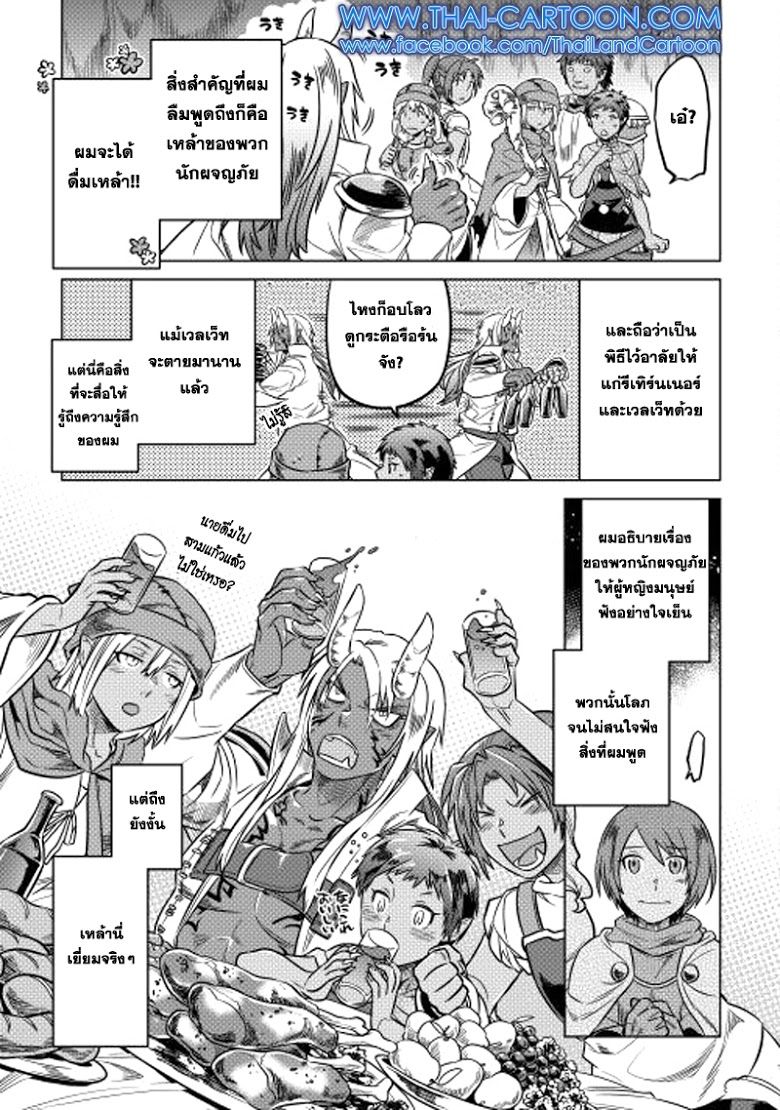 Re:Monster ตอนที่ 14 9
