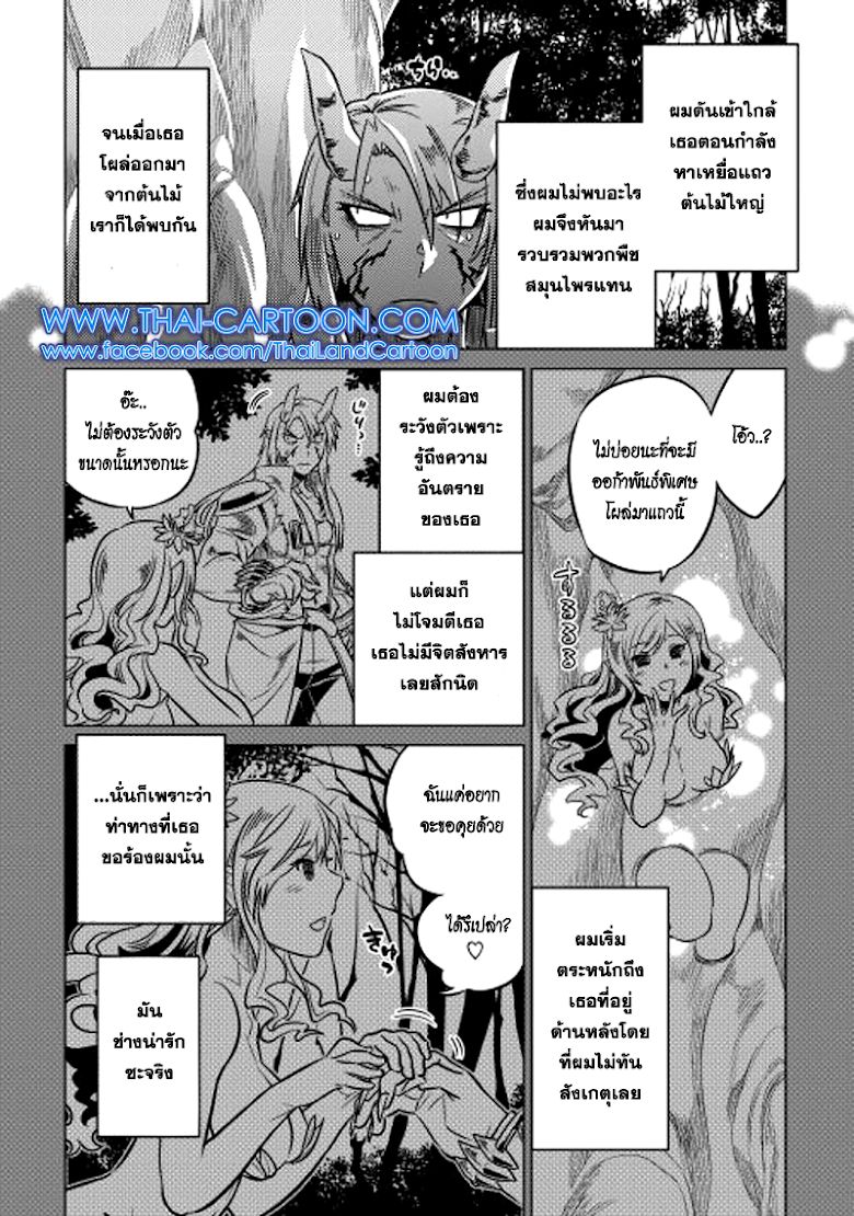 Re:Monster ตอนที่ 15 4