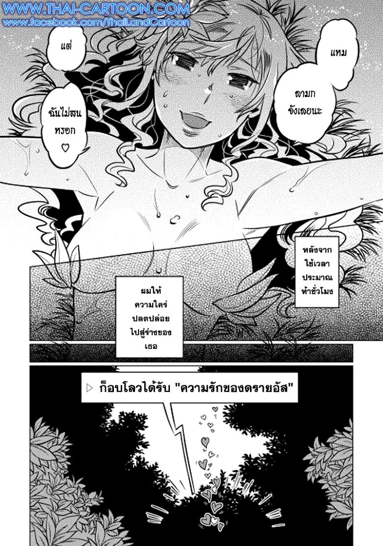 Re:Monster ตอนที่ 15 8