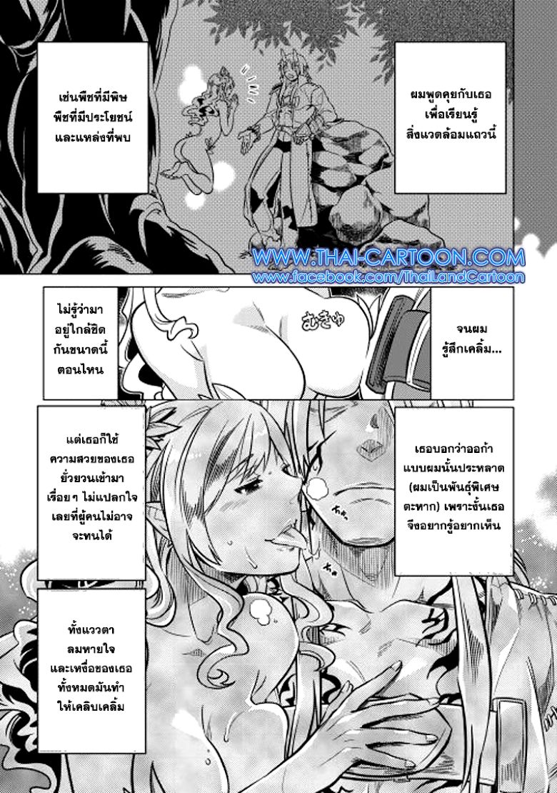 Re:Monster ตอนที่ 15 5