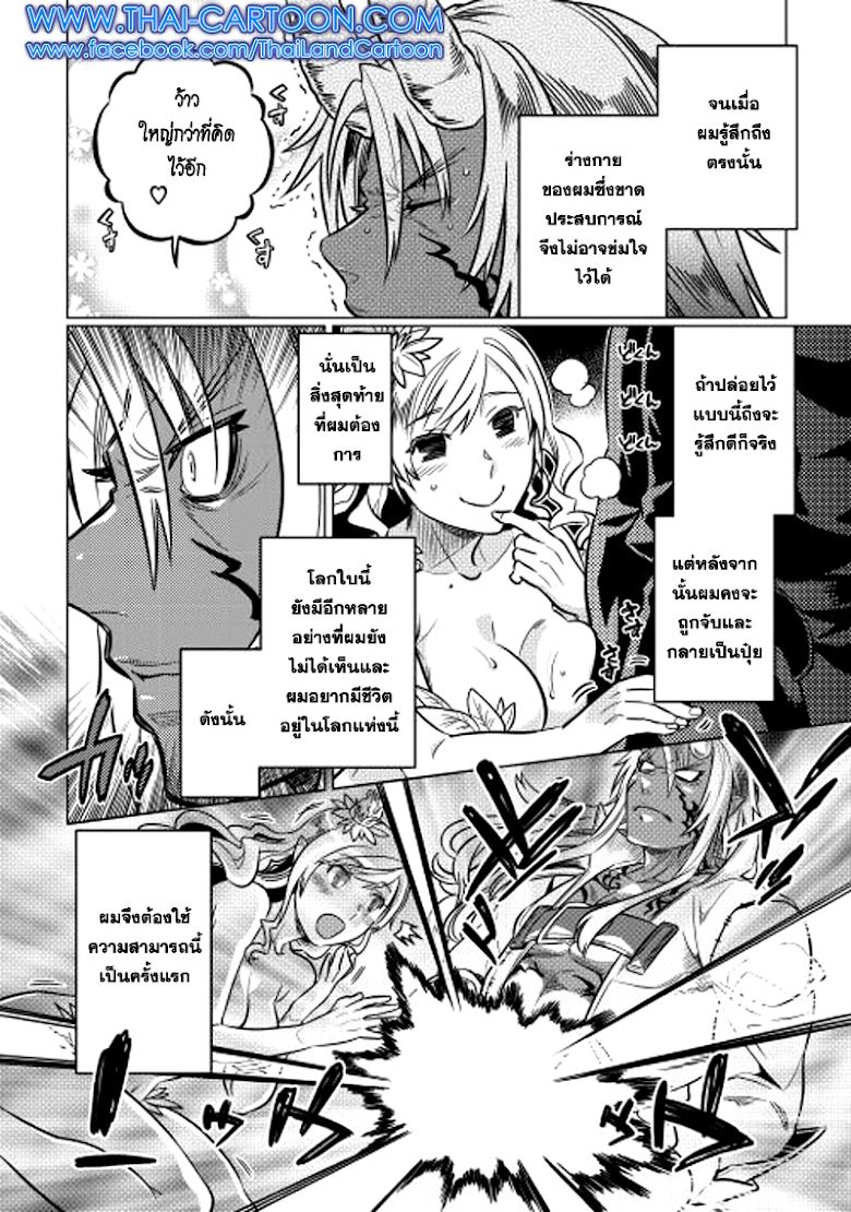 Re:Monster ตอนที่ 15 6