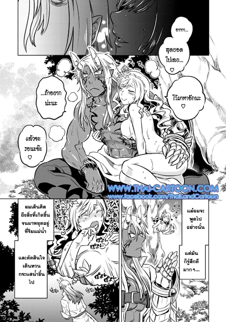 Re:Monster ตอนที่ 15 9