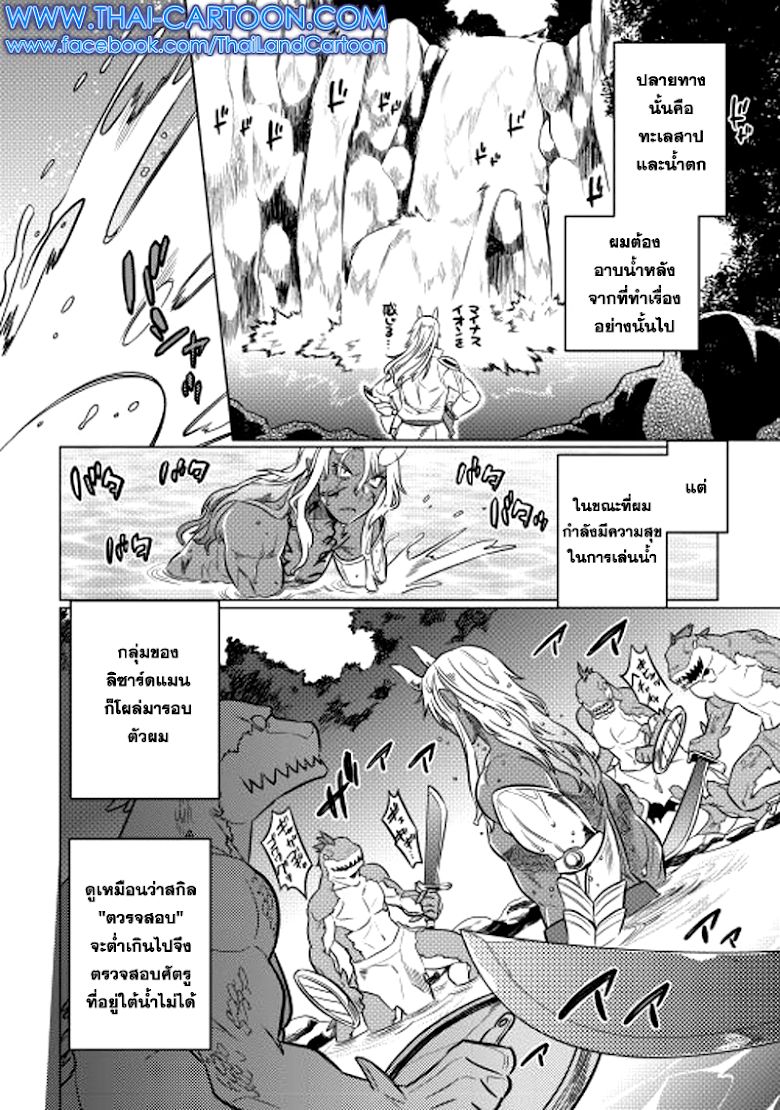 Re:Monster ตอนที่ 15 10