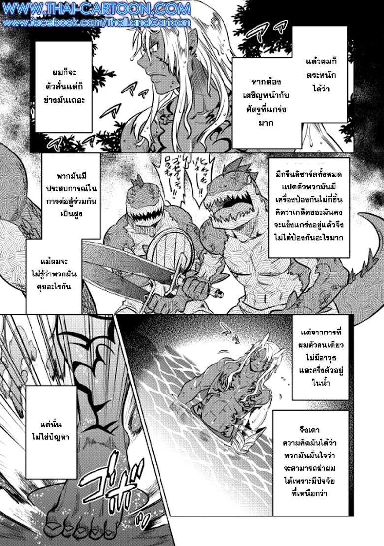 Re:Monster ตอนที่ 15 11
