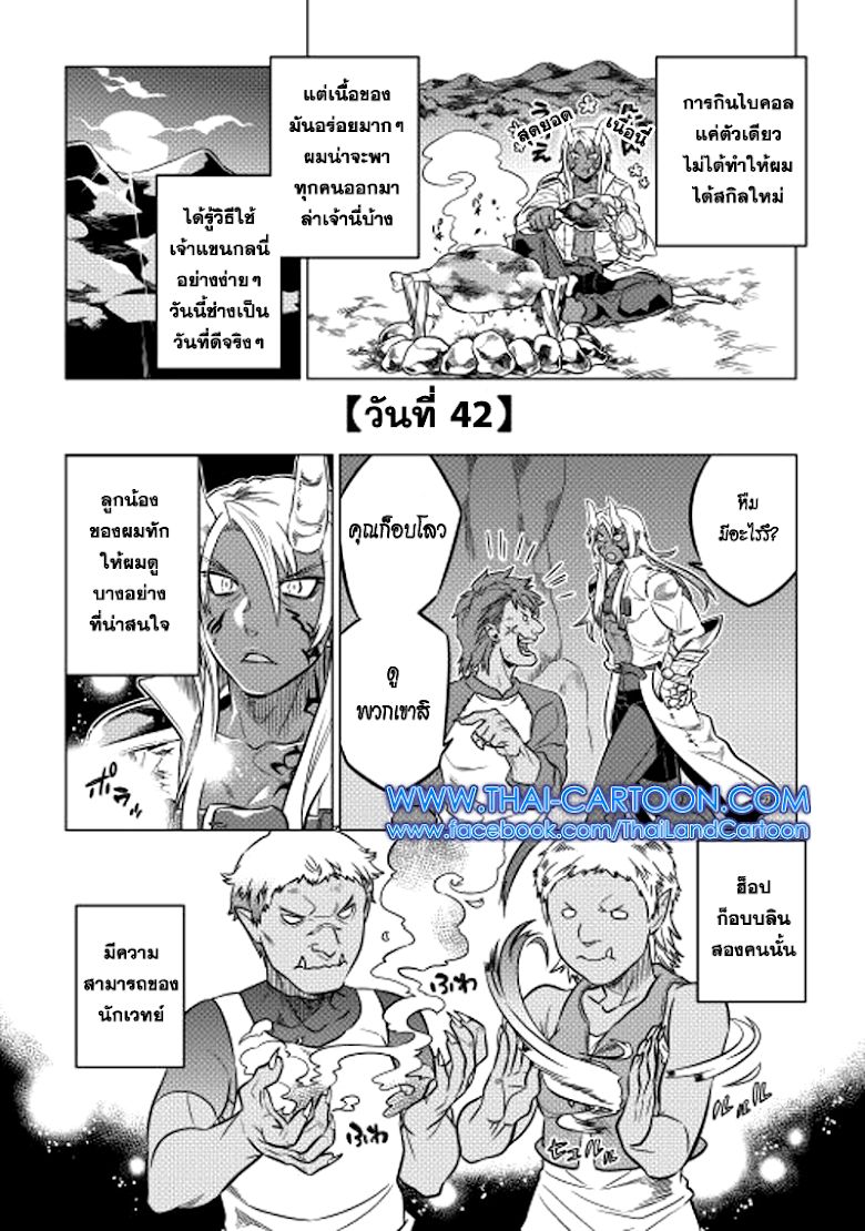 Re:Monster ตอนที่ 15 16