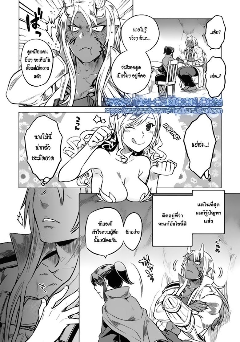 Re:Monster ตอนที่ 16 4