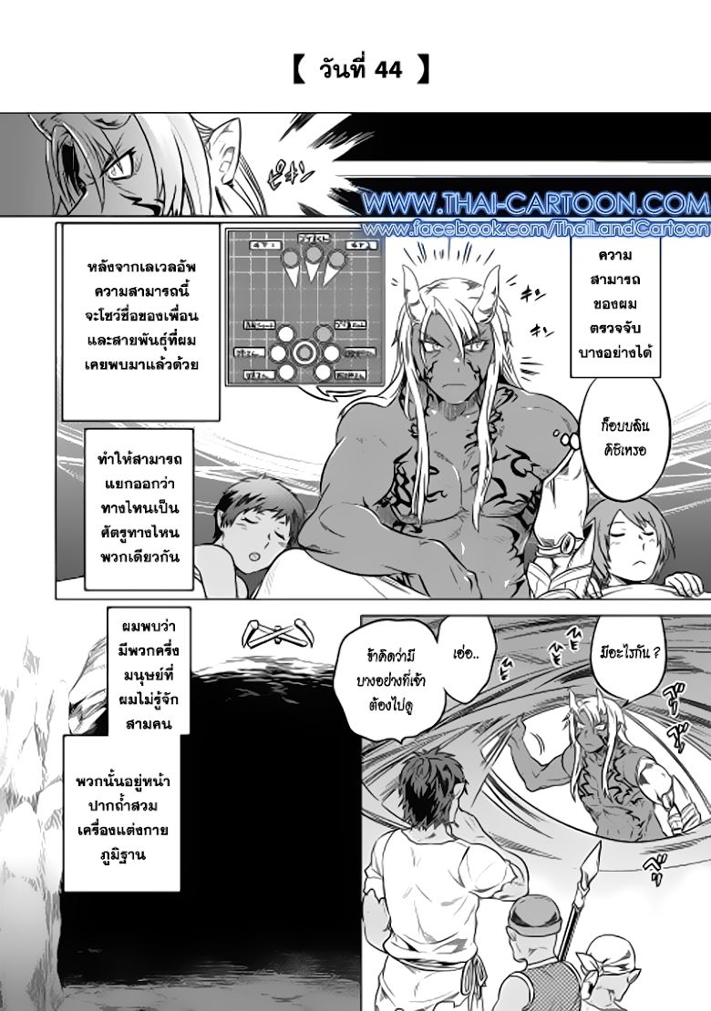 Re:Monster ตอนที่ 16 10