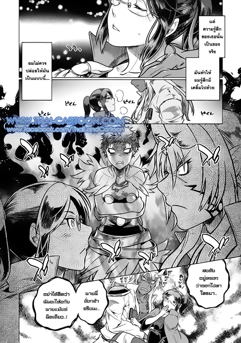 Re:Monster ตอนที่ 16 6