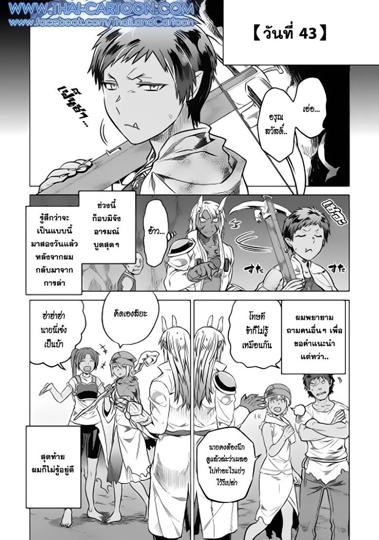 Re:Monster ตอนที่ 16 1