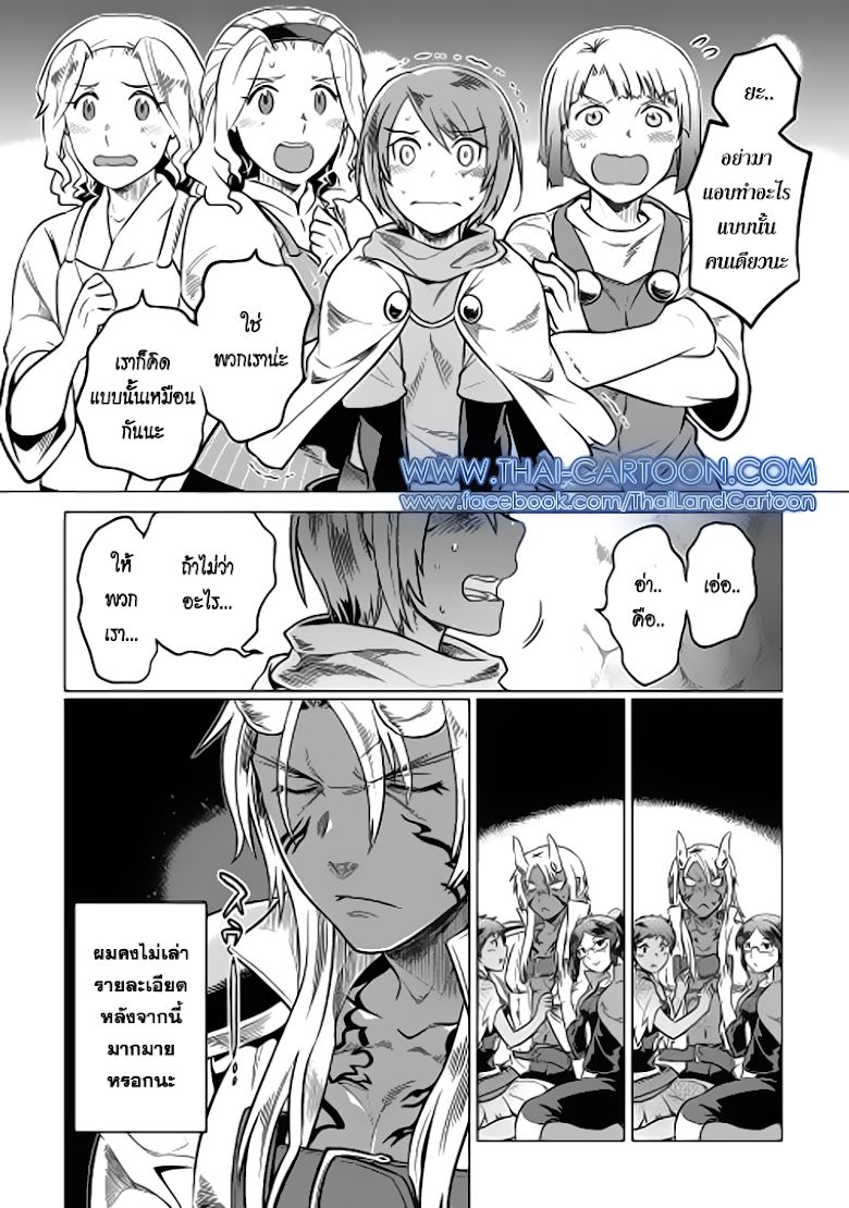 Re:Monster ตอนที่ 16 8