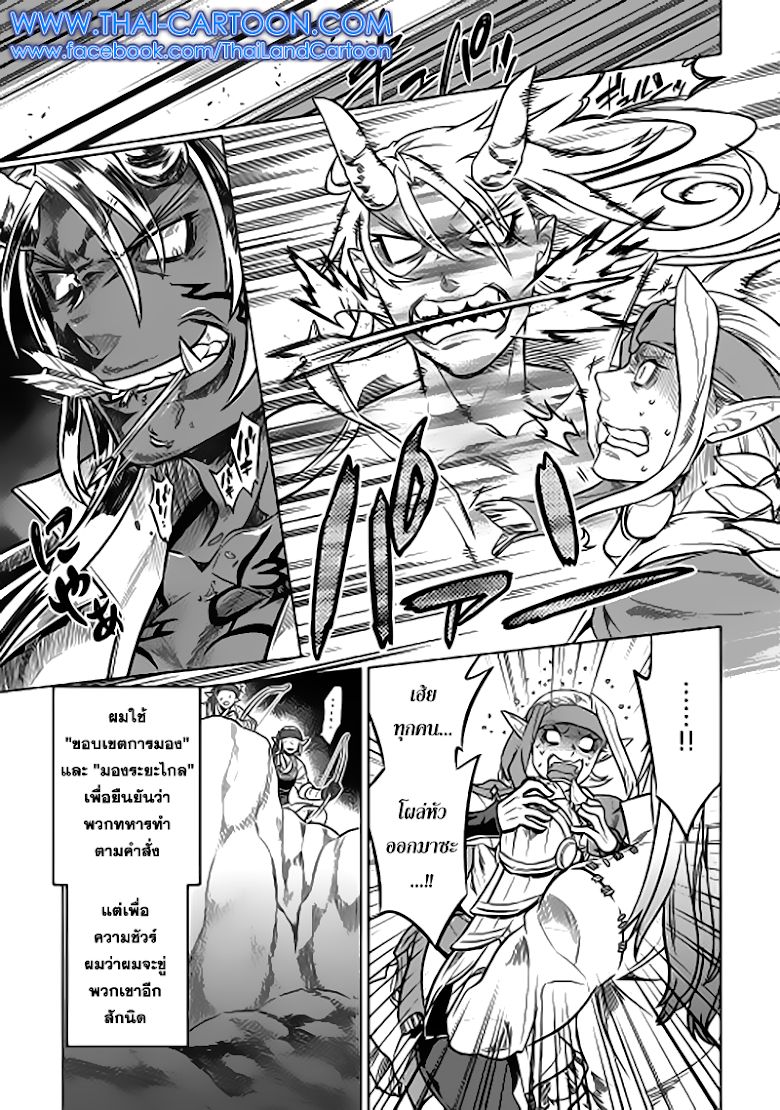 Re:Monster ตอนที่ 16 17