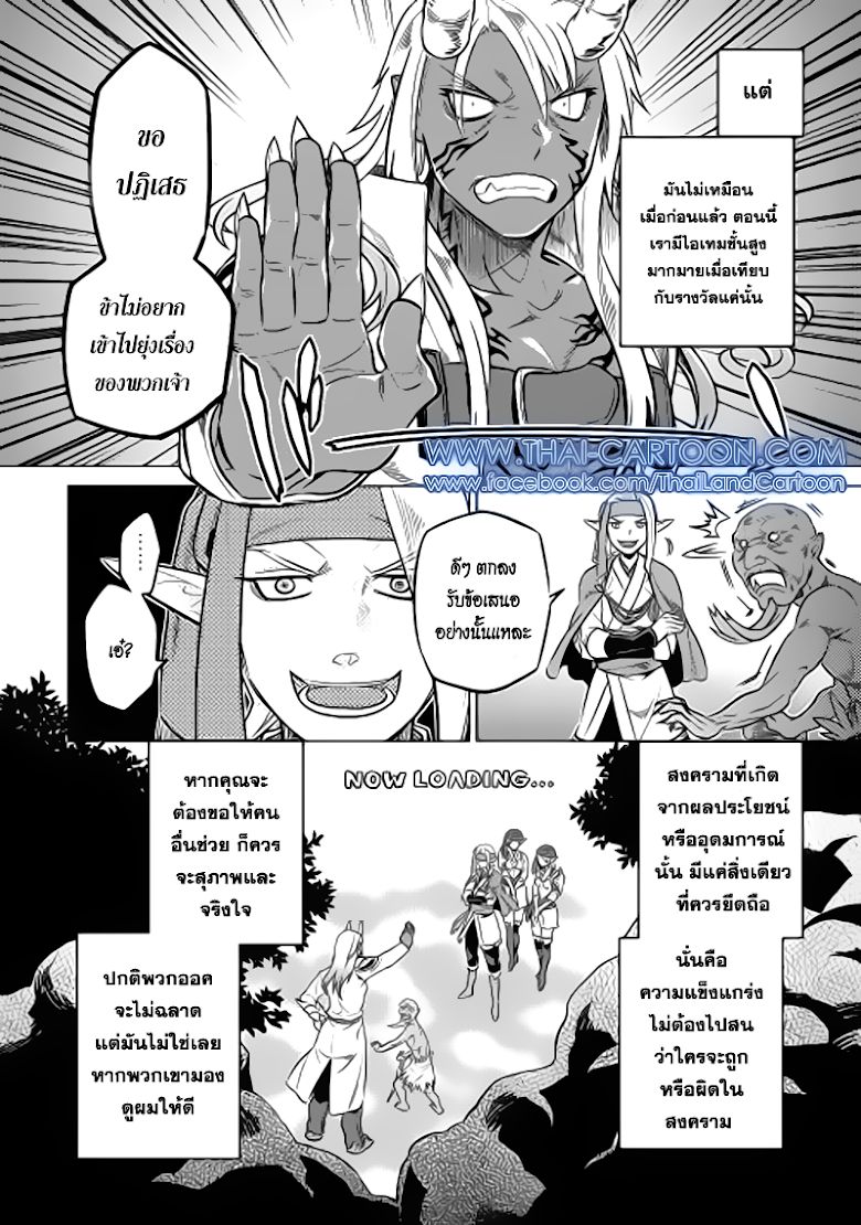 Re:Monster ตอนที่ 16 14