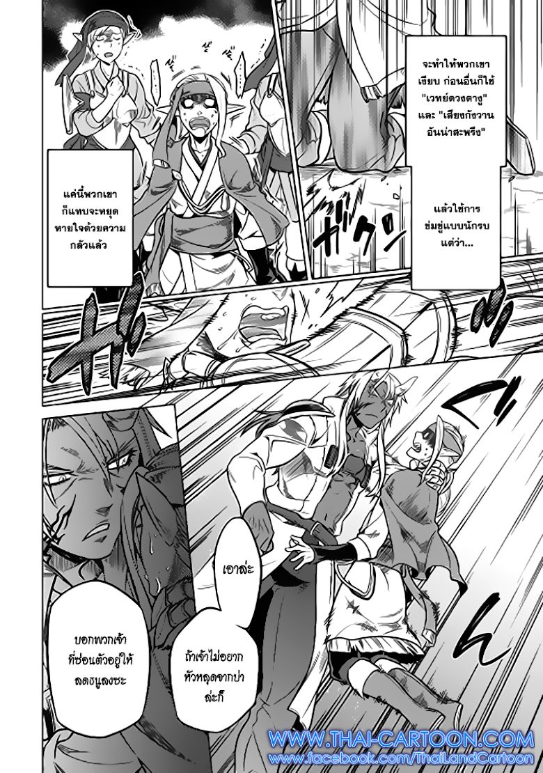 Re:Monster ตอนที่ 16 16