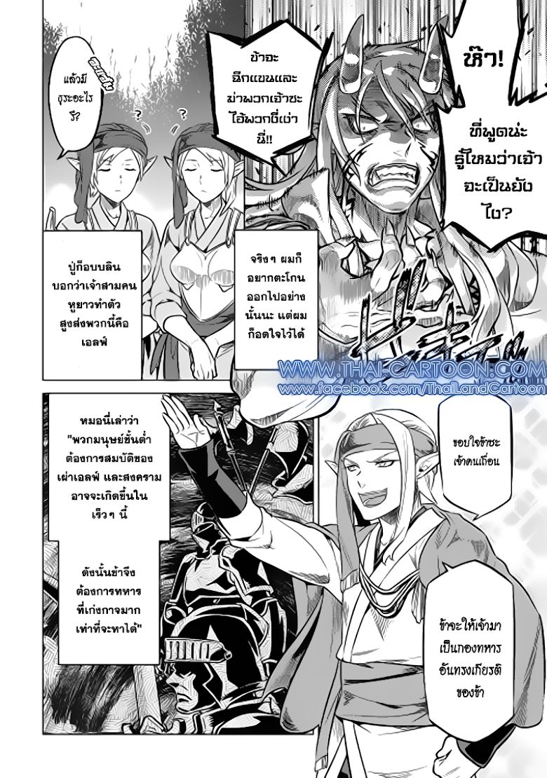 Re:Monster ตอนที่ 16 12