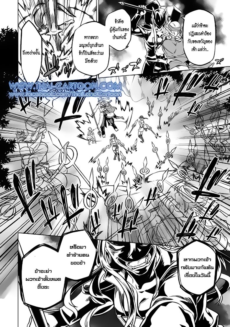 Re:Monster ตอนที่ 16 18