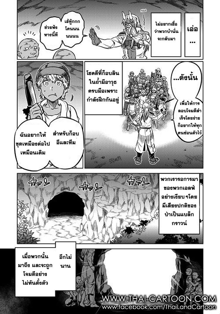 Re:Monster ตอนที่ 17 11