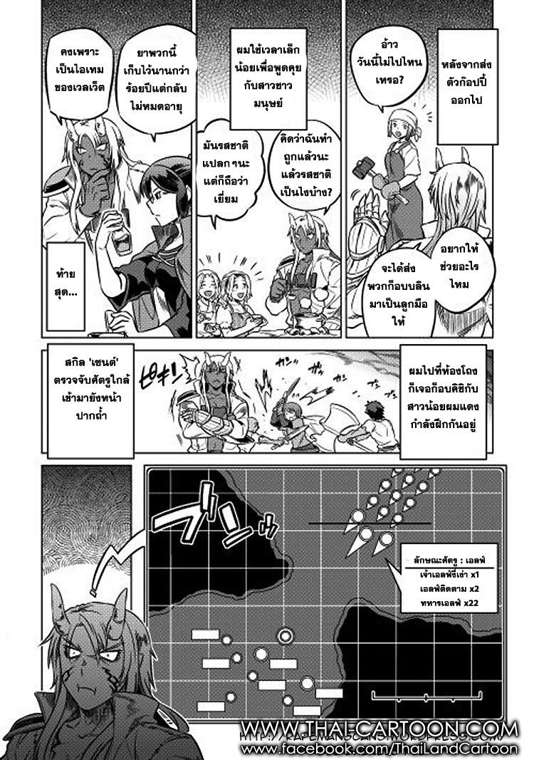 Re:Monster ตอนที่ 17 10