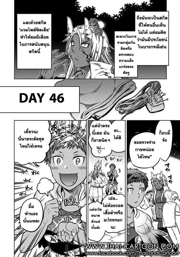 Re:Monster ตอนที่ 17 6