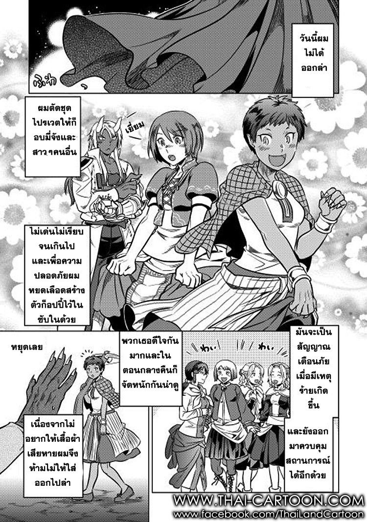 Re:Monster ตอนที่ 17 7