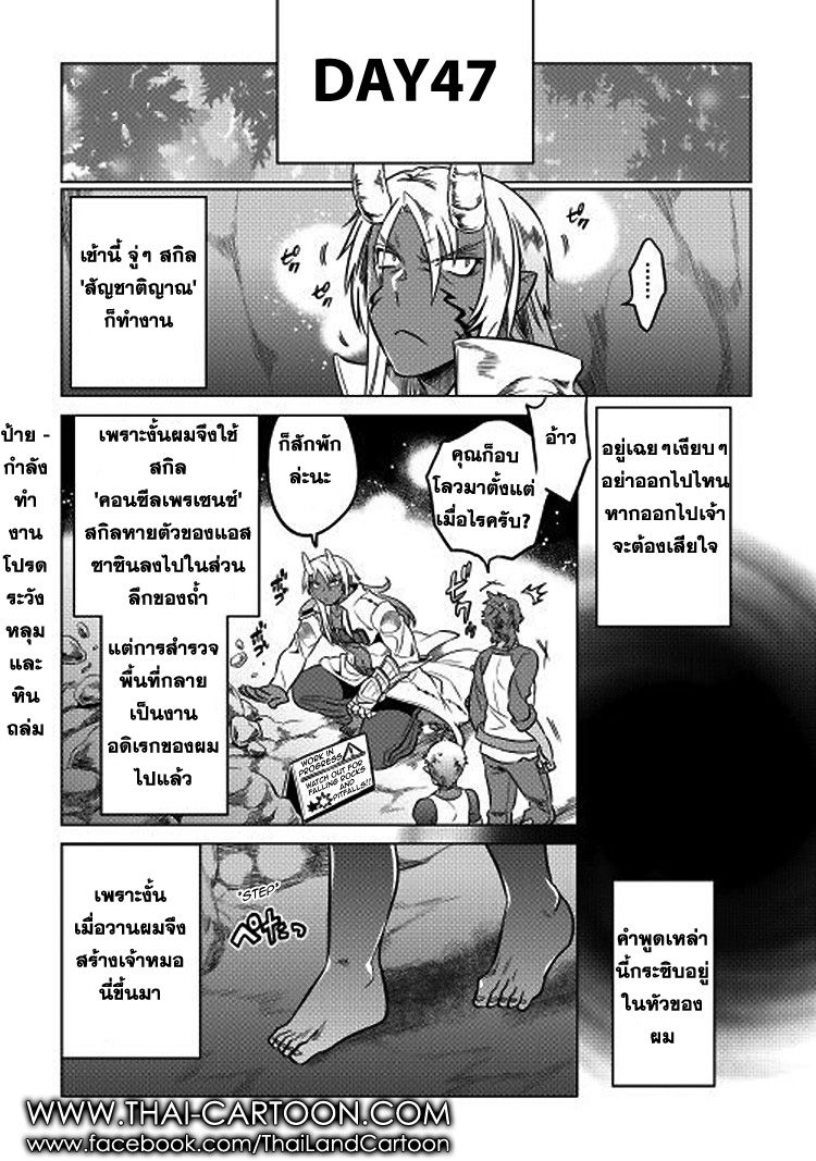 Re:Monster ตอนที่ 17 8