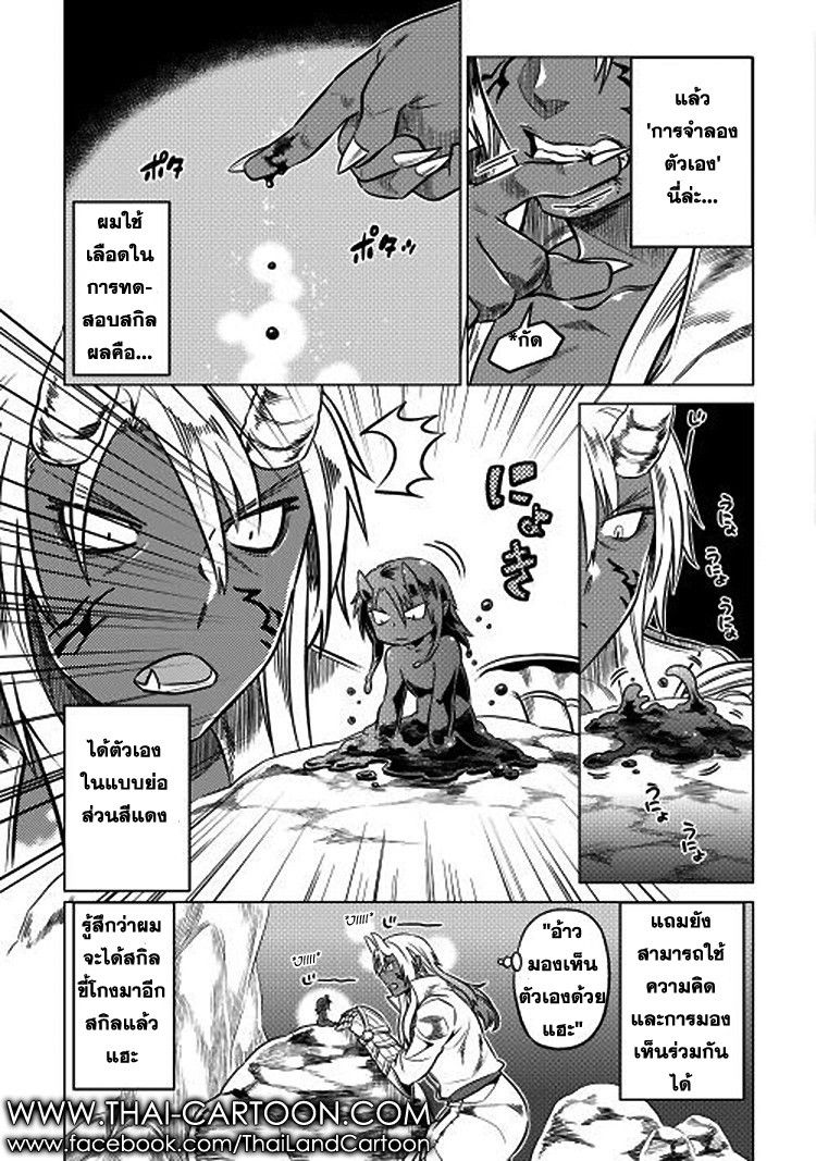 Re:Monster ตอนที่ 17 5