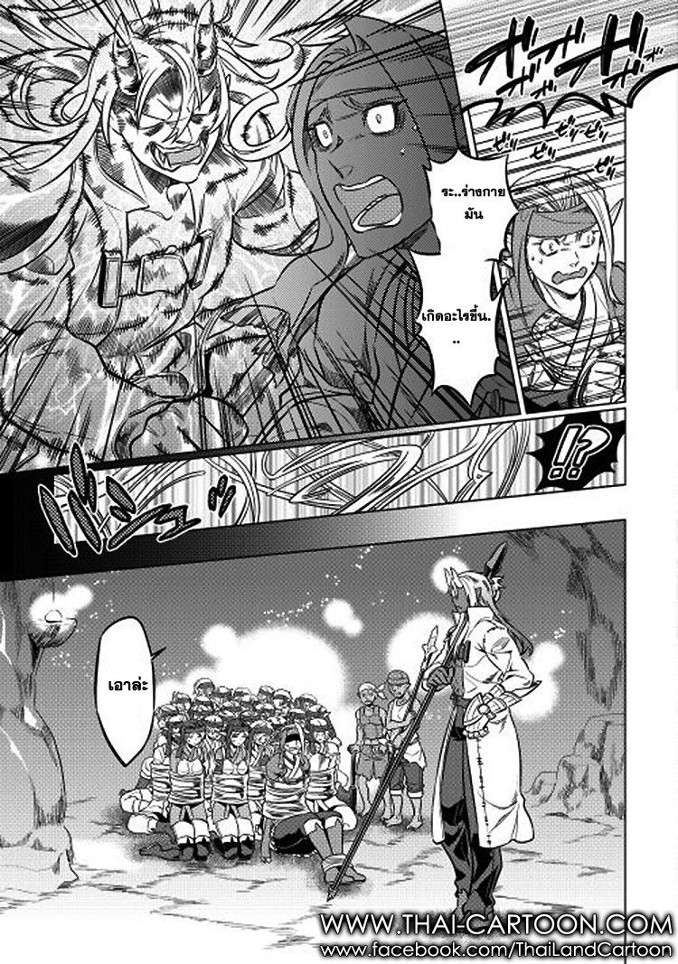Re:Monster ตอนที่ 17 13