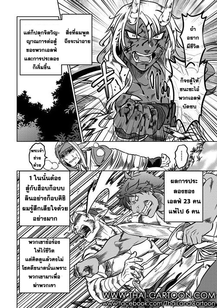 Re:Monster ตอนที่ 17 18