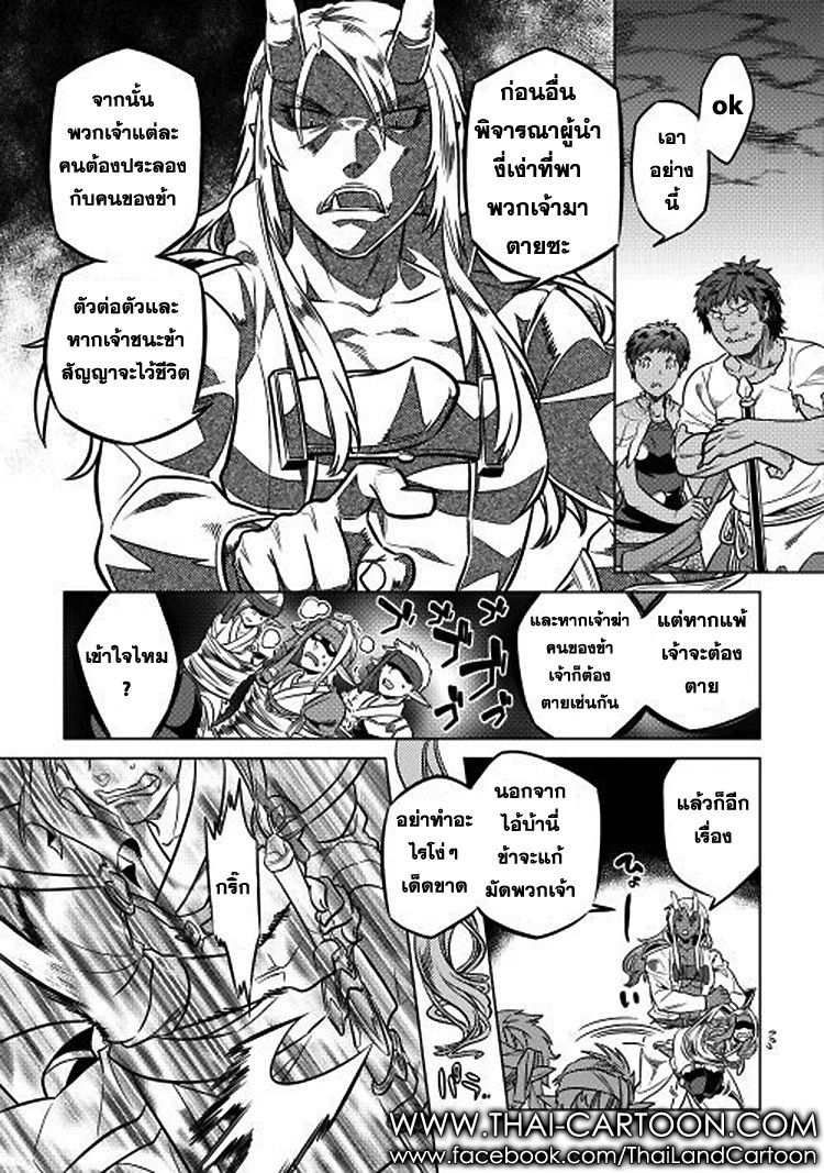 Re:Monster ตอนที่ 17 15