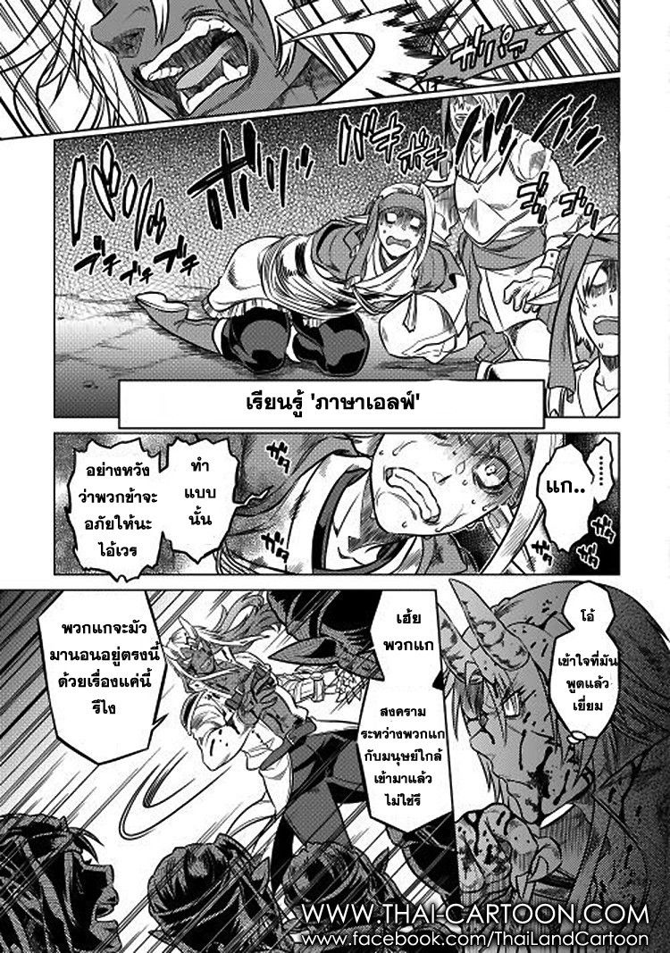 Re:Monster ตอนที่ 17 17