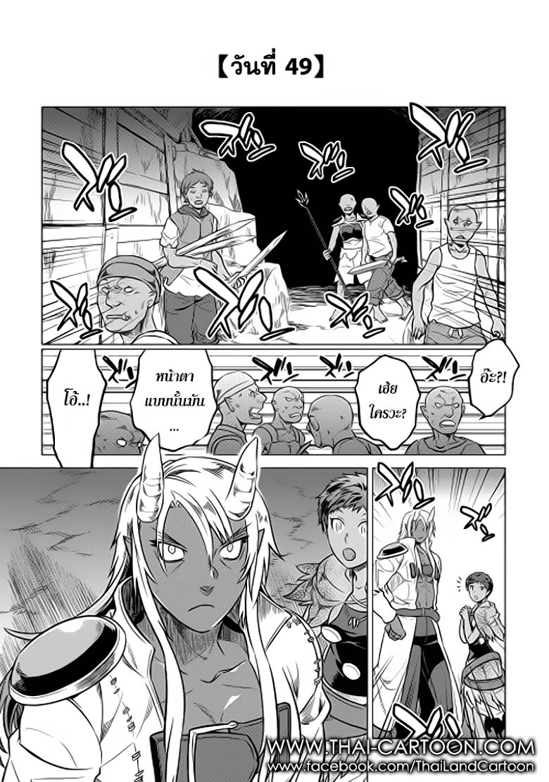 Re:Monster ตอนที่ 18 4